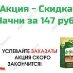 Купить АгроМакс по акции